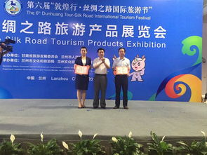 唐东杰布牦牛皮旅游产品荣获2016年甘肃省旅游商品大赛金奖