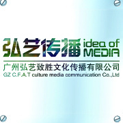 广州弘艺致胜文化传播 连接文化与创新的桥梁