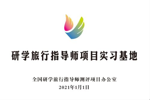 长白山集团文化传媒公司双项研学项目资格认证 以文化传播赋能区域发展新篇章